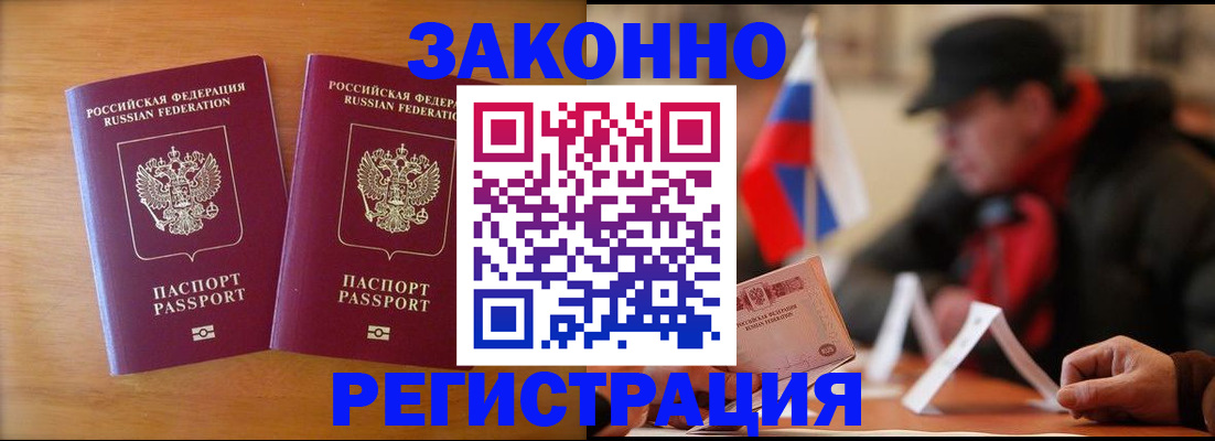 прописка для школы в Салехарде