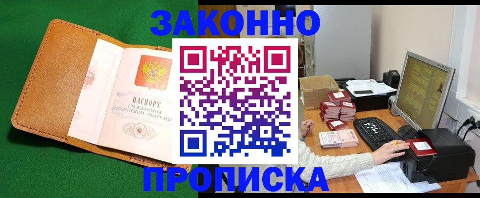 временная регистрация для всех в Салехарде