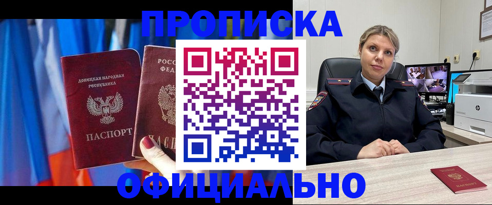 прописка от собственника в Салехарде