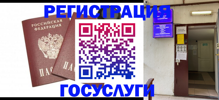 временная регистрация адрес в Салехарде