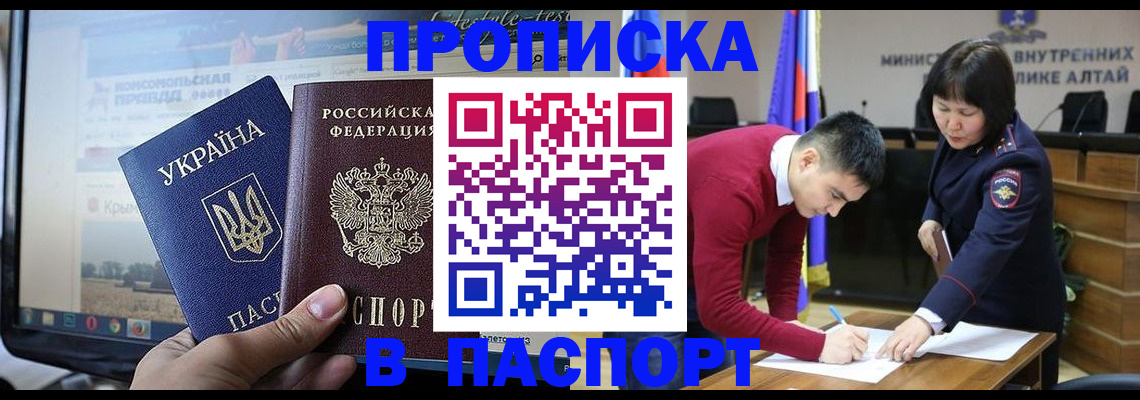 прописка для военкомата в Салехарде